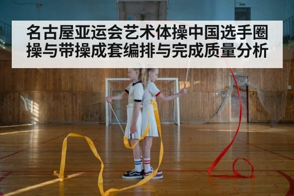 rhythmic gymnastics ribbon - ng28